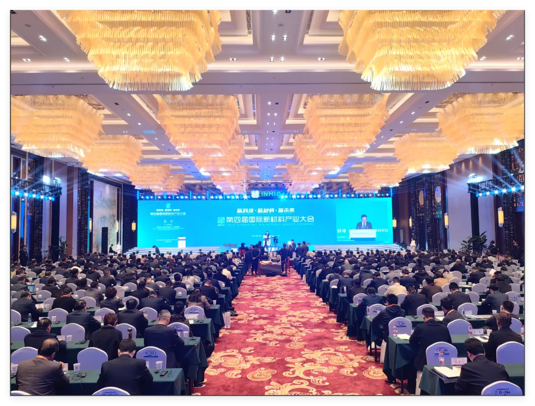 安徽举行第四届国际新材料产业大会新闻发布会